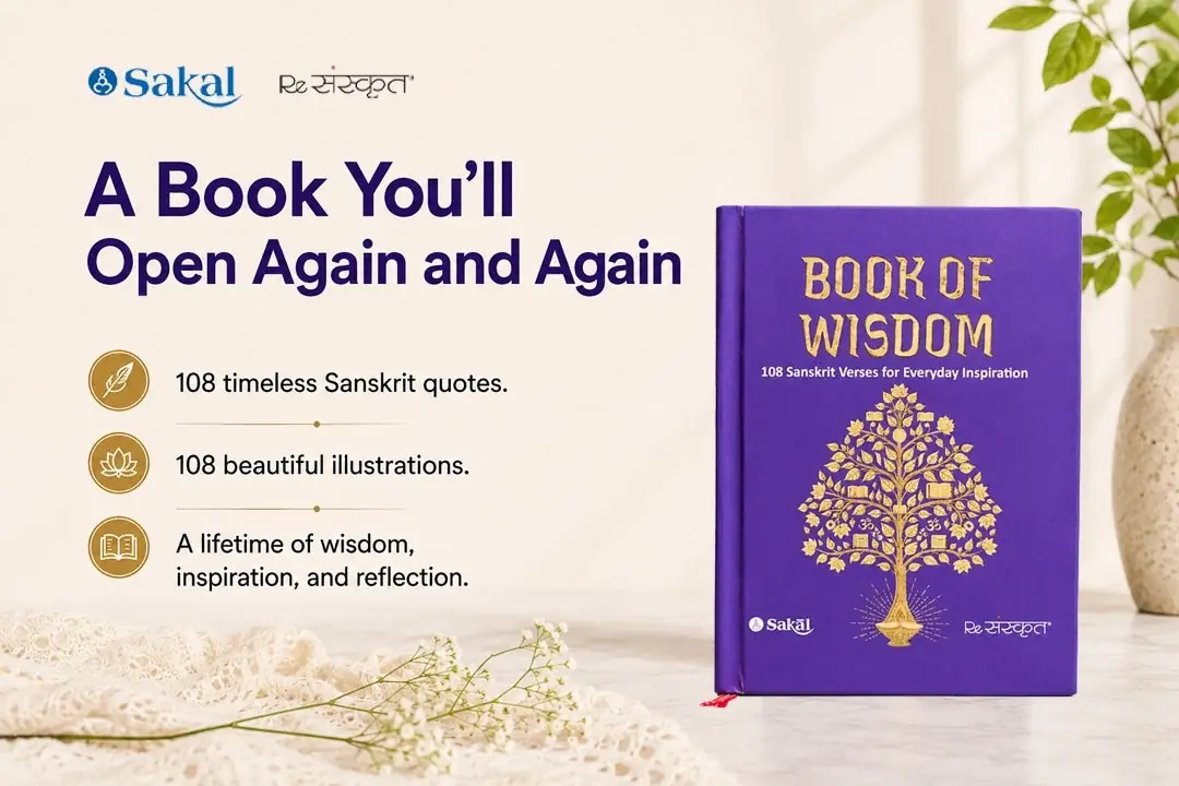 ReSanskrit and Sakal Book of Wisdom with 108 Sanskrit verses for everyday inspiration