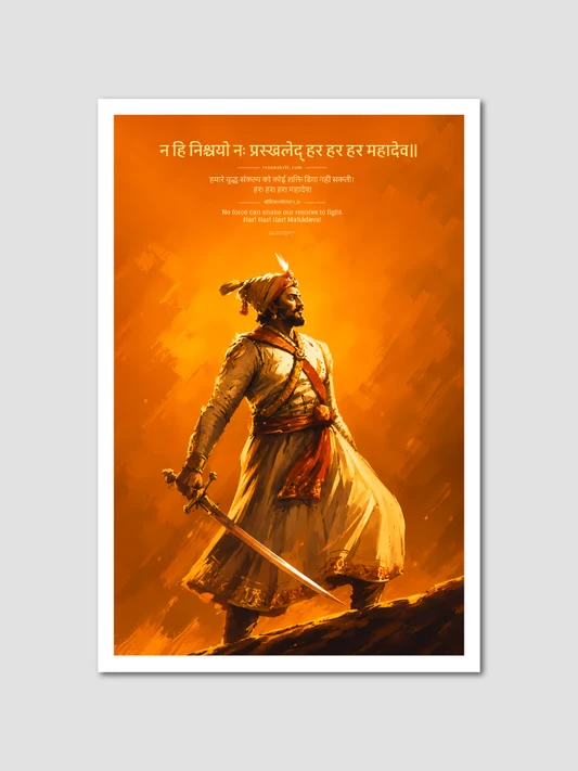 ReSanskrit Sanskrit poster of a sword-bearing warrior with a Har Har Mahadev verse