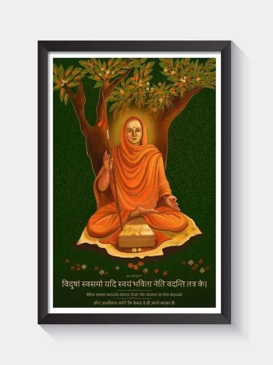 ReSanskrit Sanskrit wall frame